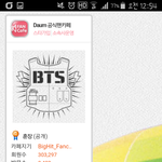 <b>타팬</b> )아이콘 노래개쩌네
