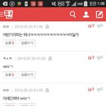 [아이콘] 얘들아 제발 ㅂㅁㄱ좀...