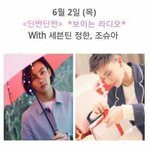 [세븐틴] 호옷타락천사와셉젤<b>웃이</b>