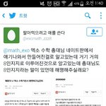 [EXO] 나 여기 글 남겨도 됨?