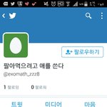 [EXO] <b>이</b>새끼봨ㅋㅋㅋㅋ