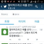 [EXO] 좆<b>찌질</b>하긔 언냐