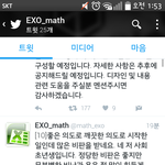 [EXO] ㅁㅊ관음하는 애 들어와봐 <b>수학</b>이