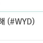 [아이콘] 한<b>빈아</b> 1위했어!!!!