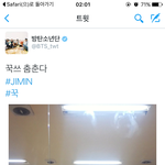 [방탄소년단] 이시간에도