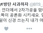 [모두드루와] +) 추가 방탄소년단 가사 해명글
