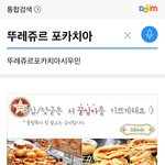 [시우민] 다들 뽀까<b>치아</b> 검색하고 있었구나