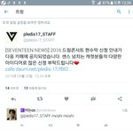 [세븐틴] <b>아아</b>어어음... 플디 이럴때 좀 낯설음