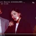 [세븐틴] 이렇게 음한거