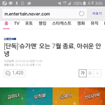 [EXO] <b>설탕</b>맨 이제못보네