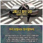 교통사고 합의 초보자 가이드 참고