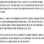 [EXO] <b>필독</b>)엑소 이번 컴백 팬들과의 소통 집중