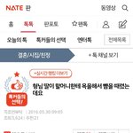 [원본<b>지키</b>미]형님 딸이 할머니한테 욕을 해서 뺨을 때렸는데요