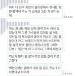 [EXO] 엑소 <b>인성</b> txt