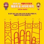 [복불복 주간운세] <b>행운</b>의 손 사다리 타기 (05/30~06/05)