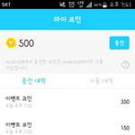 [시우민] 웅녀들 V 앱들어가서 <b>코인</b>받아!!