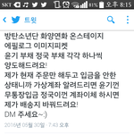 [방탄소년단] 혹시나 윤기 부채 정국이 부채 11500원 내고 살...