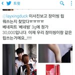 [EXO] ㅅㅂ 나 장사장이랑 <b>립</b> 같은거 씀