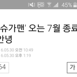 [인피니트] 헐 설탕맨 7월에 끝<b>난대</b>