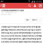 나 오전에 <b>이</b> 글 <b>쓰</b>닌데