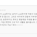 [여자의심리] 이거여자입장진짜 <b>심각</b>하지않냐