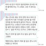 [EXO] <b>사스</b>가엑소 존나좋아