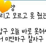 우리반 잘나가는 애가 내 <b>노세</b>밤 가져갔는데