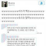 [EXO] 야ㄹㅇ엑소는인성으로까면안됨