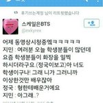 [방탄소년단] <b>학생</b>으로써 심쿵당함