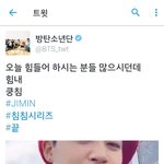 [방탄소년단] 박지민 <b>선수</b>임