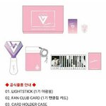 [세븐틴] 공식물품중에