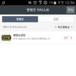 [방탄소년단] 우울하니까 <b>친밀</b>도 인증이나 해야지...