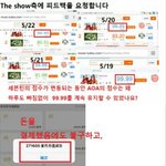 [모두드루와] +++++증거추가/수정)(세븐틴 aoa)더쇼 해명에...