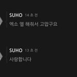 [EXO] <b>내</b>가 더 <b>사랑</b>하니까 조용히해 