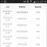 [EXO] 미친<b>우체국</b> 택배조카빨라