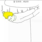 [방탄소년단] 아 몰라 잘꺼야...