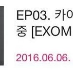 [EXO] 가재새끼 프엑에 사과문 빛삭할지 <b>고민중</b>