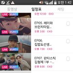 [EXO] 그럼이거 다 방송<b>확정</b>인거야??