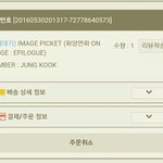 [방탄소년단] <b>정국이</b>부채