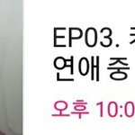 [EXO] 야 나 카이는 연애중 <b>만듬</b>