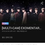 [EXO] 쇼<b>케이스</b> 6/8 오후8시