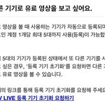 [EXO] 등록<b>기기</b> 5대까지면 친구랑 돈모아서보면안됨?