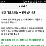 [EXO] 다운로드 앱에서만ㅋㅋㅋ
