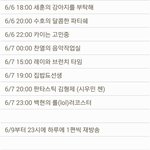 [시우민] V앱 시우민 <b>방송</b> 6월7일 오후8시