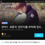 [EXO] 아니 <b>재방</b> 2주뒤에 뜬다며