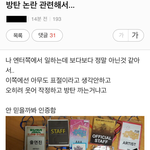 [방탄소년단] 애들 표절관련해서 관계<b>자분</b>이 인증해주심