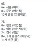 [EXO] 공지*엑소 V앱 <b>정리</b>*