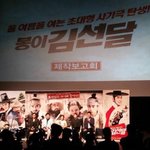 [시우민] 김선달 <b>제작</b>보고회 사진떴어