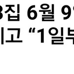 [EXO] 6월 1일부터 <b>티저</b>나오나<b>봄</b>