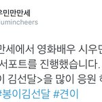 [시우민] 시우민만만세 서포트>.<
